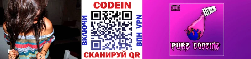 Кодеин напиток Lean (лин)  Зерноград 