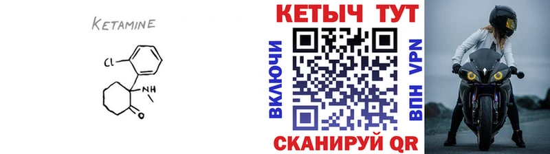 КЕТАМИН VHQ  Зерноград 