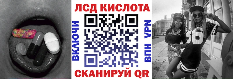 ЛСД экстази кислота  купить   Зерноград 