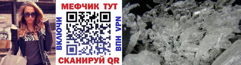МЯУ-МЯУ кристаллы  Зерноград 